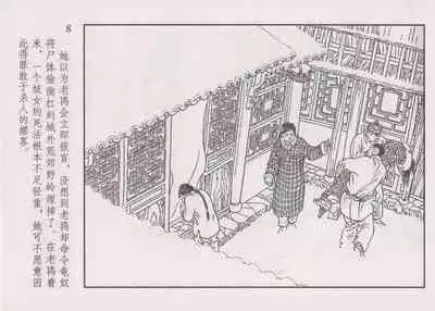 史上名妓 画魂传奇-潘玉良（上）（孙福林 2014年12月）