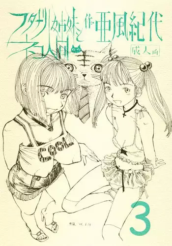 (C66) [Abyukyo Koubou (Akaze Kidai)] Futanari Shimai to Neko Ningen 3 [English] [N04h]