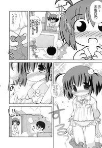 (C70) [TERIYAKI NIKUMAN (Gerotan)] 1126 Tsukarou genghis kha-n (ToHeart2)