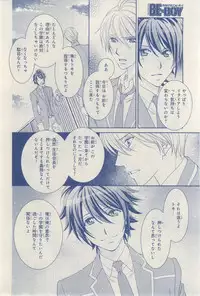 MAGAZINE BE×BOY 2015-03