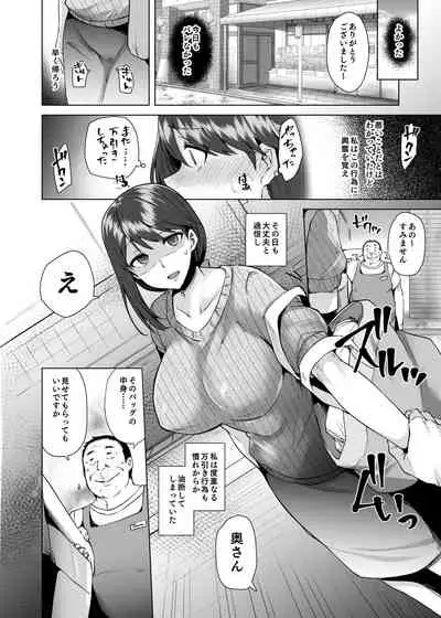 Manbiki Hitozuma Soushuuhen