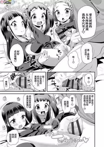 Kirakira Otona Lesson