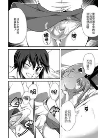 [I-Raf-you (Various)] Microne Magazine Vol. 24 [Chinese] [CE家族社] [Digital]