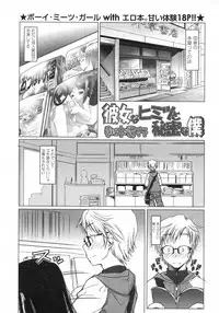 Comic LO 2007-06 Vol. 39