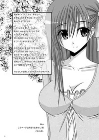 (C71) [valssu (Charu)] Saber De Gozaru (Fate/stay night)