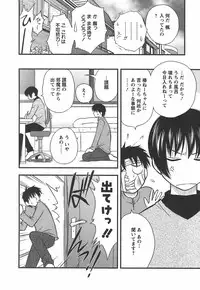 [Maeda Sengoku] Morino Sanchi no Muko Jijou