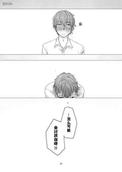 [Nakahara Mizuimo] Kurokami Joshi o Tonikaku Medetai | 總之就是想要疼愛黑髮女孩子 [Chinese] [霧吹彌生漢化組]