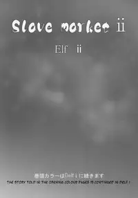 (C84) [Purin Dou (Hisahiko)] Slave market II [English]