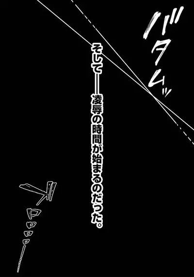 寝取り旅館 ～ドクズおじさんのネトネトしつこい美少女凌辱～ 3-4 自翻