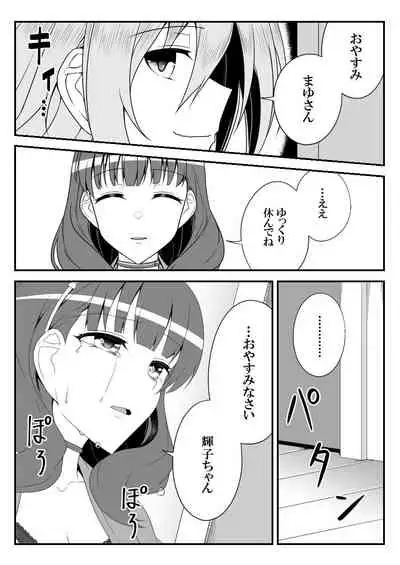 [Shiranai] Deremasu Battle Royale (THE iDOLM@STER CINDERELLA GIRLS)