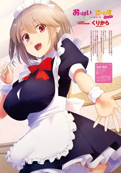 COMIC Penguin Club Sanzokuban 2018-01