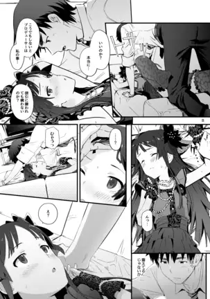 コドナ×モオト