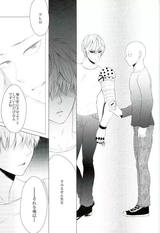 Koikogare Cyborg to Todokanai Koe