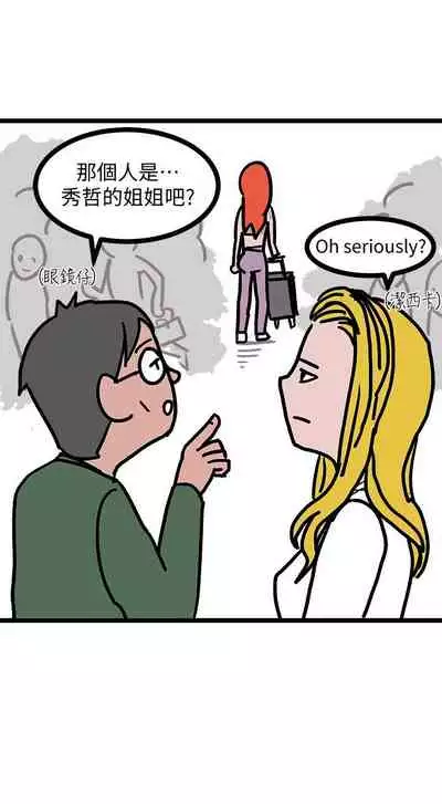 [Hodat & 高孫志] 老師 1-95 官方中文（完結）