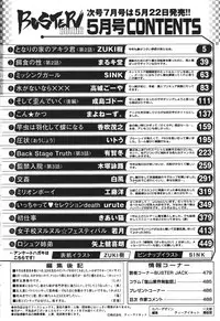 BUSTER COMIC 2010-05 Vol.07