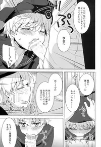 (COMIC1☆8) [cherry*pepper (Yukian)] Boku wa Onnanoko. (Kantai Collection -KanColle-)