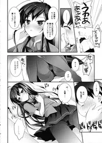 (SC56) [ARESTICA (Ariko Youichi)] Kaus Australis (Accel world)