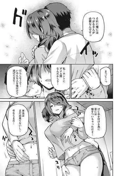 Nagusami Rasen Shimai no Uraomote