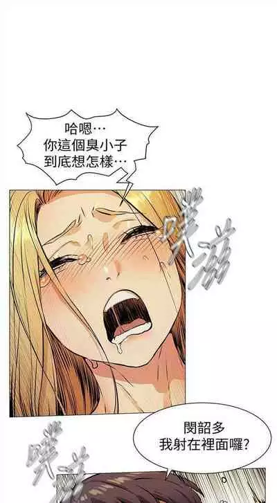 [週五] [洋世 & 經文旗] 衝突 1-99 官方中文（連載中）