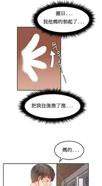 [Mx2J] Hahri's Lumpy Boardhouse Ch. 1~14【委員長個人漢化】（持續更新）