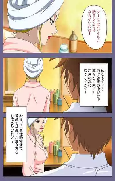 Yakata jukujo Kanzenban