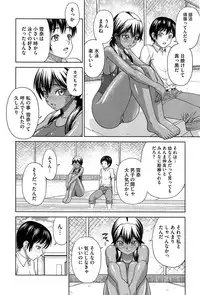 [Minakami Sakura] Onedari Cherry