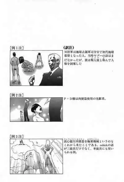 Yapoo the human cattle vol.03