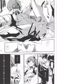 [DBH (Rokusuke)] Distortion (BlazBlue)