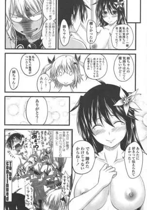 COMIC ペンギンクラブ 2011年4月号