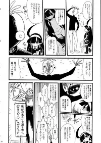 [Kakumei Seifu Kouhoushitsu (Radiohead)] Minna Igai no Neta Vol 2