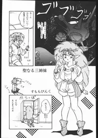 [Moriman Sho-Ten (Various)] KATZE 4 (Various)