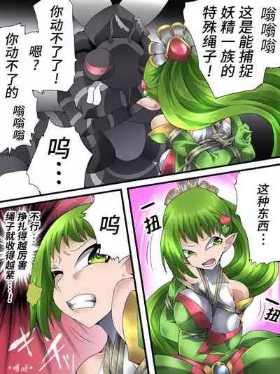 Fairy Knight Fairy Bloom Ep1