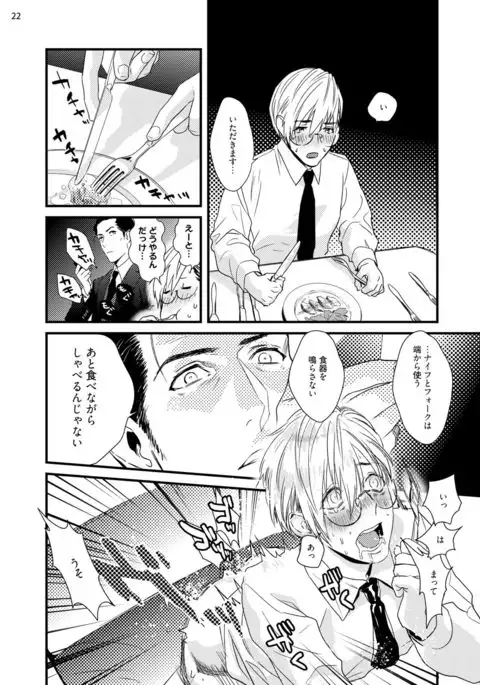 Too Drunk to Hard-on