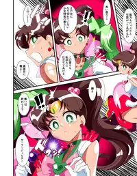 Sailor Senshi no Kunan