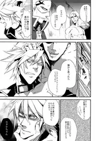 (HaruCC19) [Ryukotsu (Rokusuke)] RE_GREEN (BLAZBLUE)