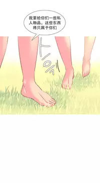 [Rozer] A World that I Rule | 我统治的世界 Ch.1-25 [Chinese]