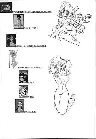 Puchiguma Book 4