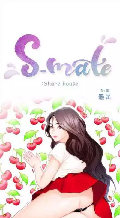 [週五] [龜足] S-Mate 1-94 官方中文（連載中）