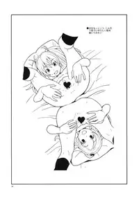 (COMIC1☆5) [Zenra Restaurant (Heriyama)] Zenra Restaurant no Sweets Menu (Suite PreCure♪)