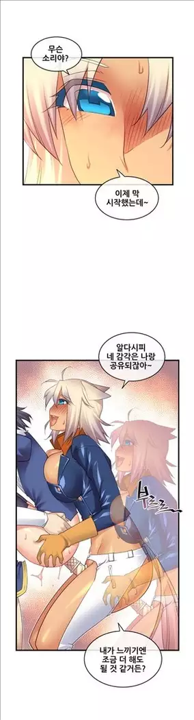 Master in My Dreams Ch.90-119