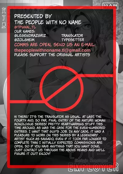 Shukujo Monologue Employer | Mature Woman Monologue Employer