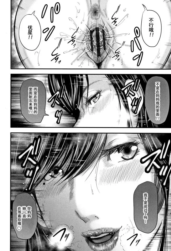 Soukan no Replica 2 - Replica of Mother