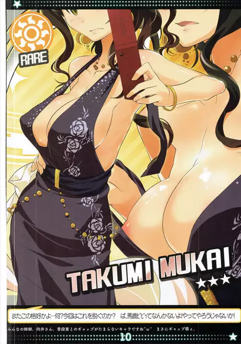 Hikagemono 11 PASSION Syndrome