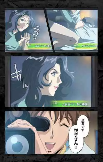 Hana no Joshi Ana Newscaster Etsuko Nama de Ikimasu! Kanzenban