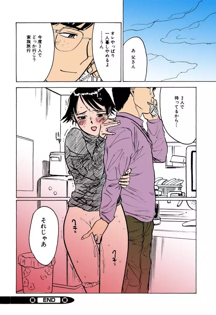 Kairaku no Sono