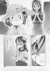 COMIC LO 2008-02 Vol.47