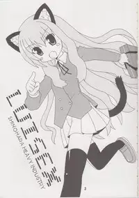 (C74) [Shinohara Heavy Industry (Various)] Louisex (Zero no Tsukaima)