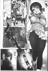 [Ikematsu] Oshibe to Meshibe - Stamen and Pistil [Chinese]