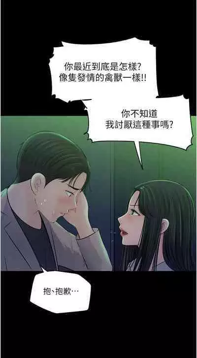 深入小姨子 44-50