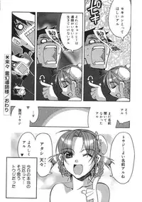 [Hiyohiyo] RUN AFTER YOU